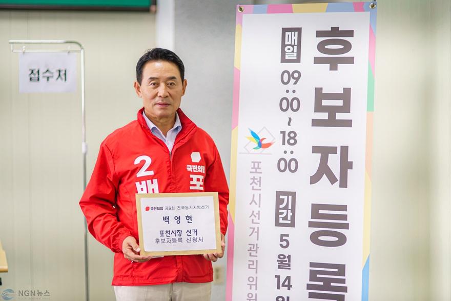 백영현_후보자등록.jpg