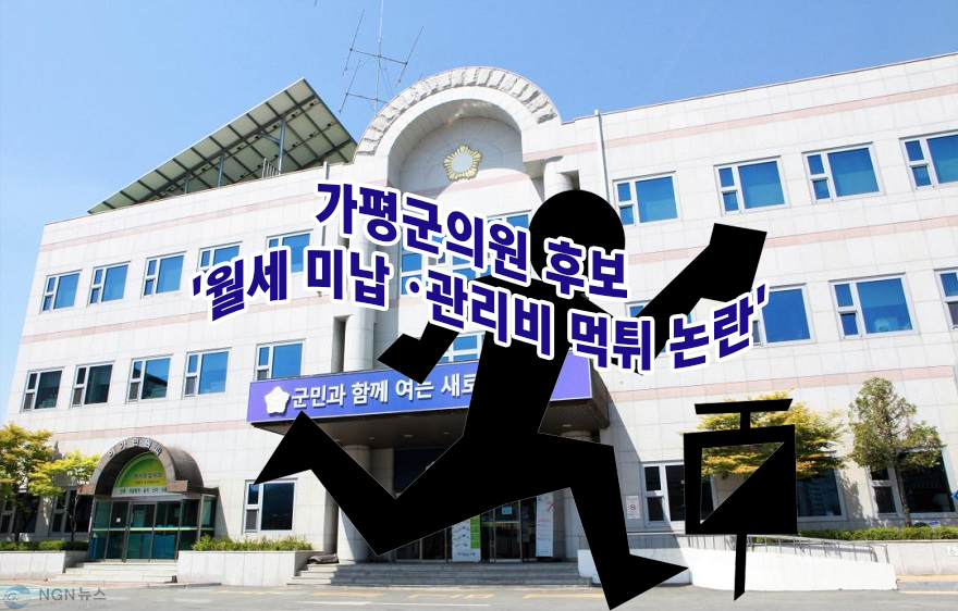 가평군의회.png