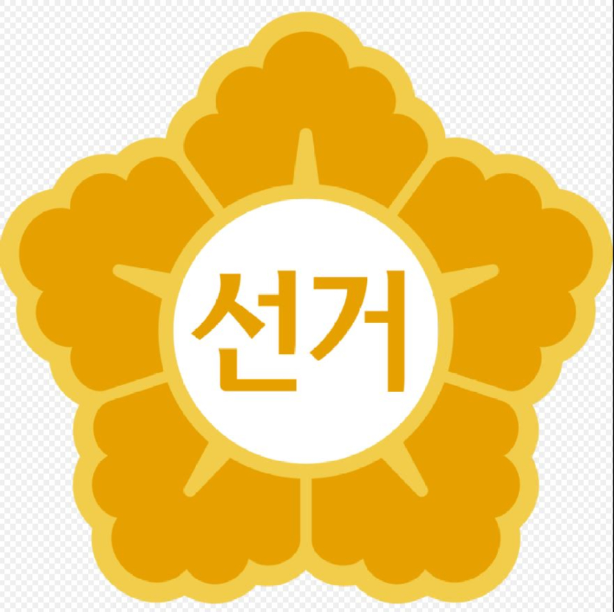 중앙선관위.JPG