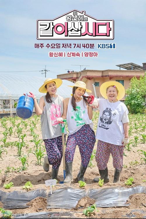 1 포천시, KBS1 ‘황신혜의 같이 삽시다’ 통해 포천 매력 전국에 알린다.jpg