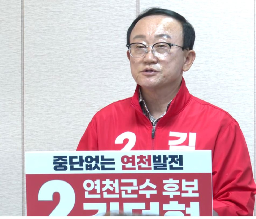김덕현 기자회견.JPG