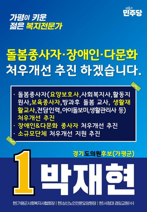 박재현2.jpg