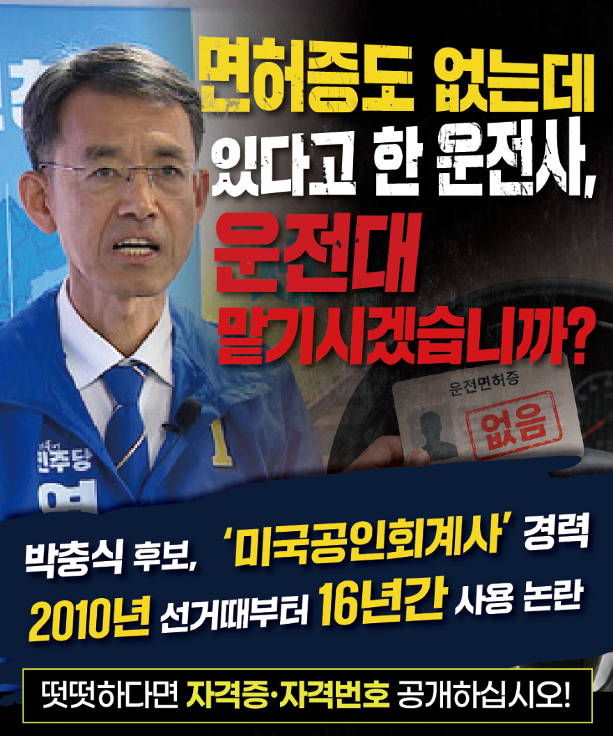 박충식3.png