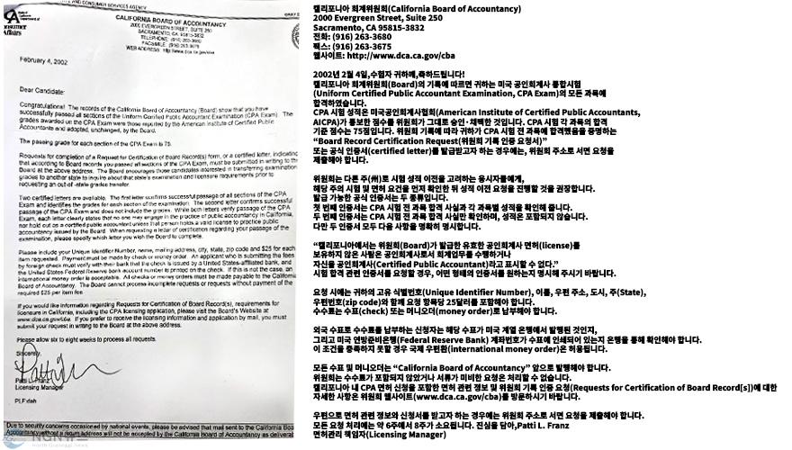 합격증 번역 합침.jpg