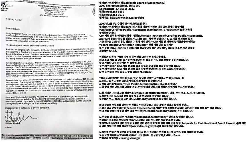 합격증 번역 합침.jpg