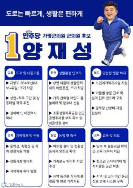 양재성.jpg