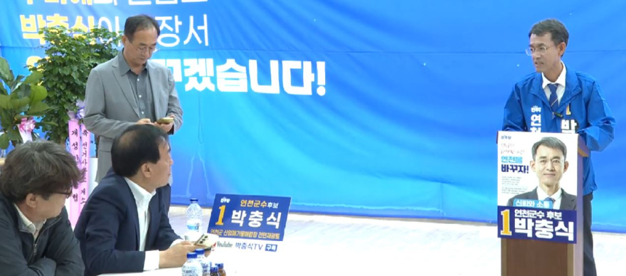박충식 기자회견3.JPG