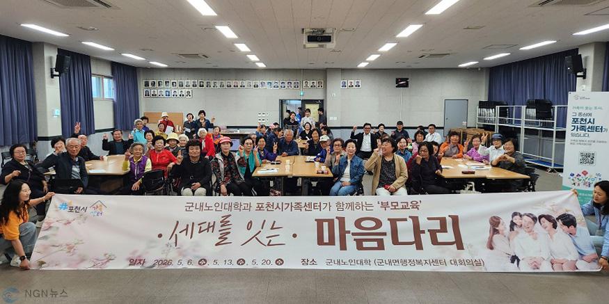 3-1 더 큰 행복 포천시가족센터, ‘세대를 잇는 마음다리’ 성공적으로 마쳐1.jpg