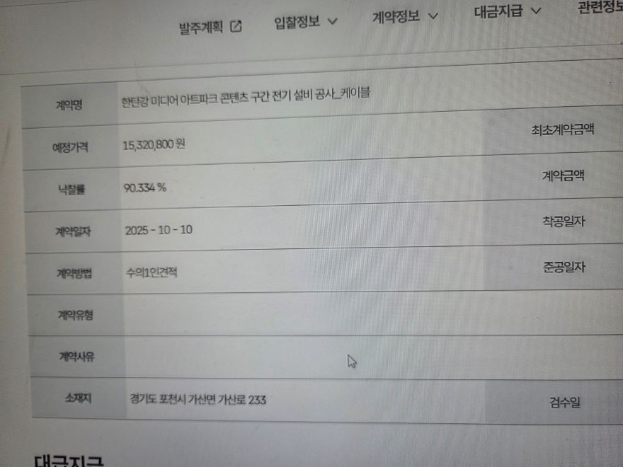 입찰정보.jpg