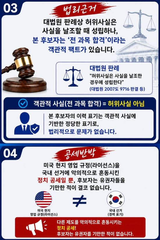 박충식 해명.jpg