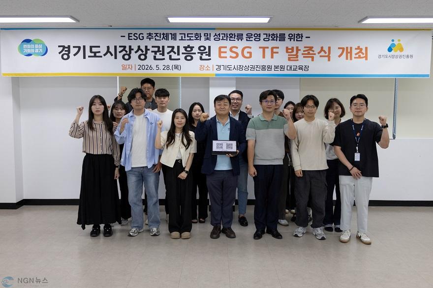 260528_[사진자료] 경상원, 현장 중심 ESG 실행 체계 구축…전 부서 협업 ‘ESG TF’ 출범식 열어.JPG