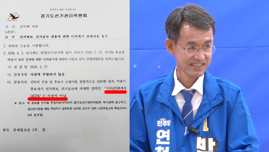 박충식결정.png