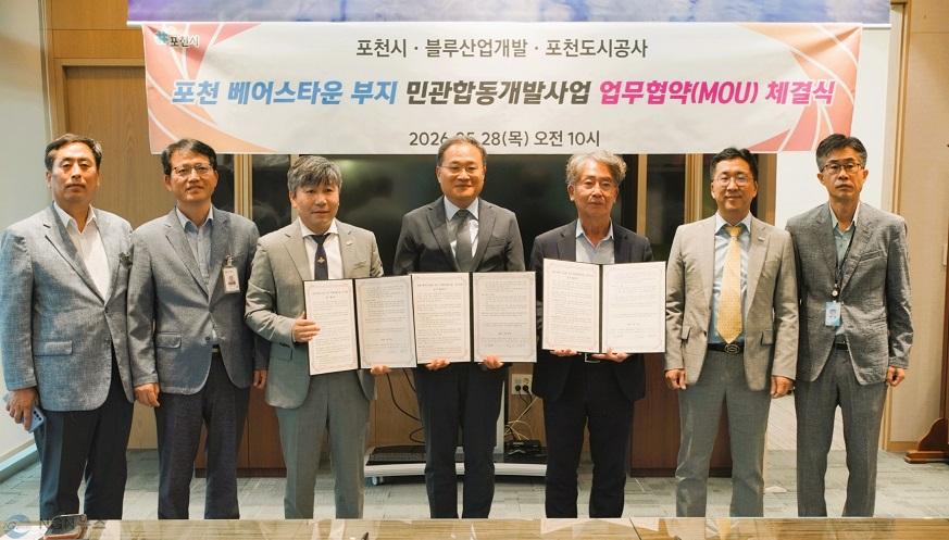 1-2 포천시, 베어스타운 부지 개발 업무협약 체결 ‘복합 휴양·시니어타운으로 재조성’.JPG