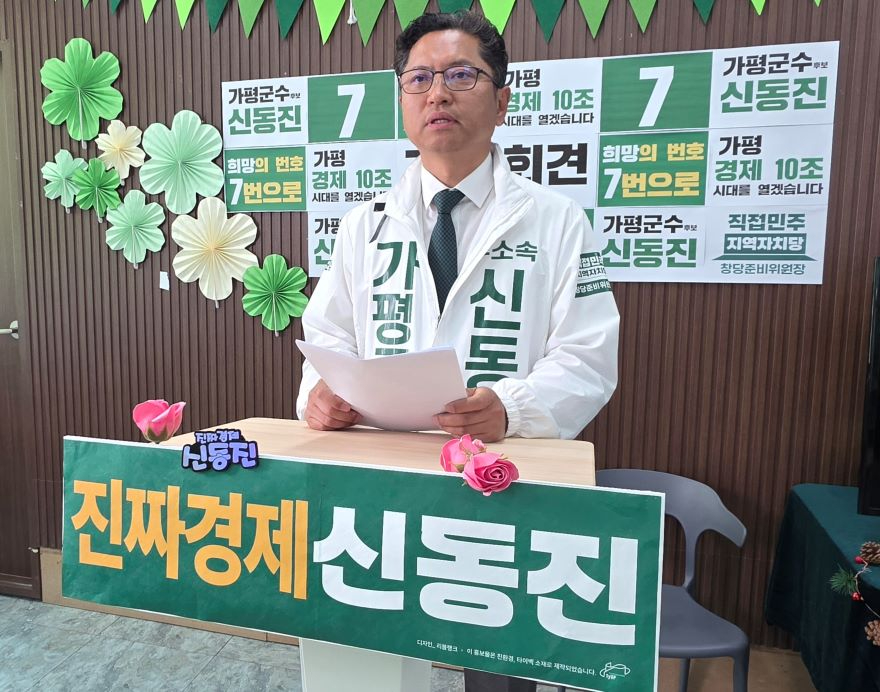 신동진11.jpg
