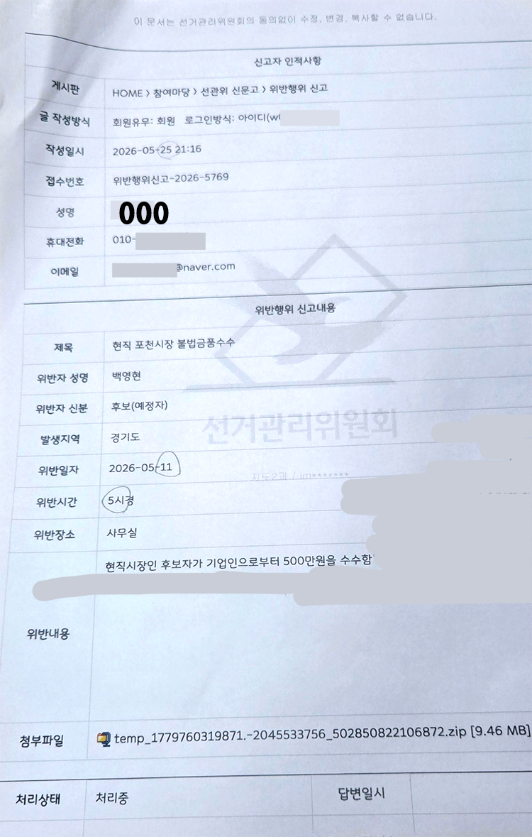 접수증.png