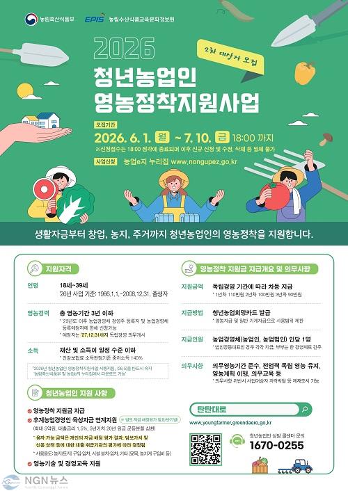 (나)가평군, 청년농업인 지원사업 2차 모집.jpg