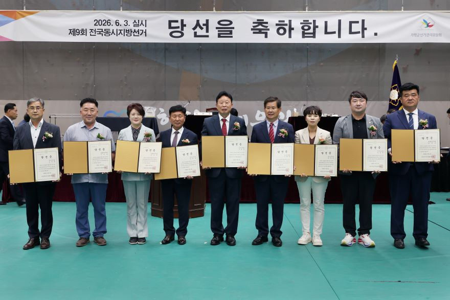 당선인들단체.jpg