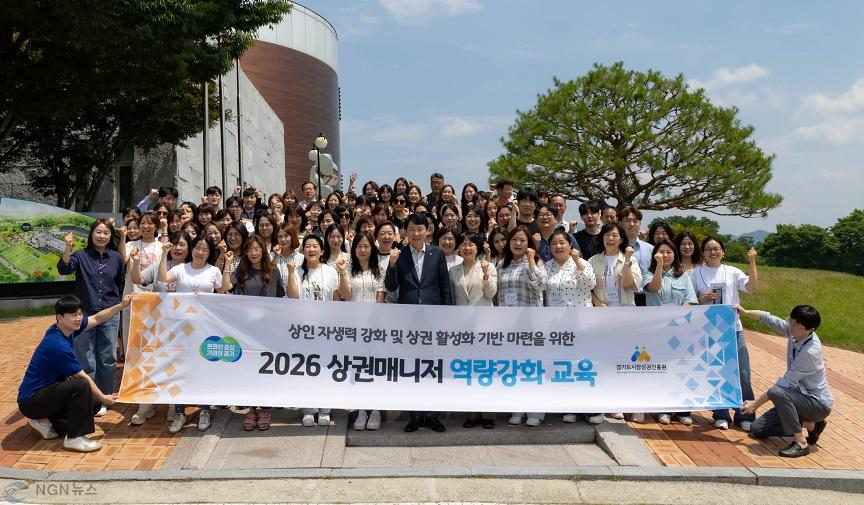 260609_[사진자료] 경상원, ‘상권 매니저 역량강화 워크숍’ 개최…스트레스 관리 등 정서 회복 지원 (1).jpg