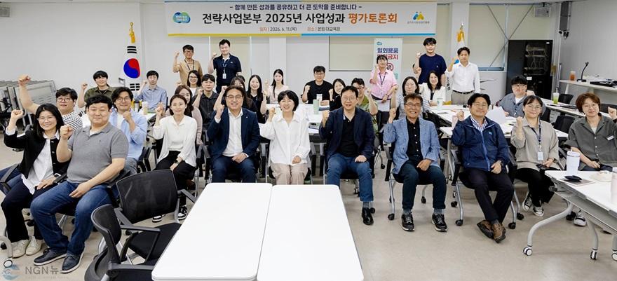 260611_[사진자료]  경상원, ‘2025년 사업성과 공유회’ 진행…부서별 사업 성과, 업무 노하우 등 공유.JPG