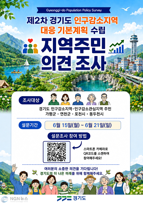 (나)“인구감소 대응 정책 설문조사에 참여해 주세요”.png