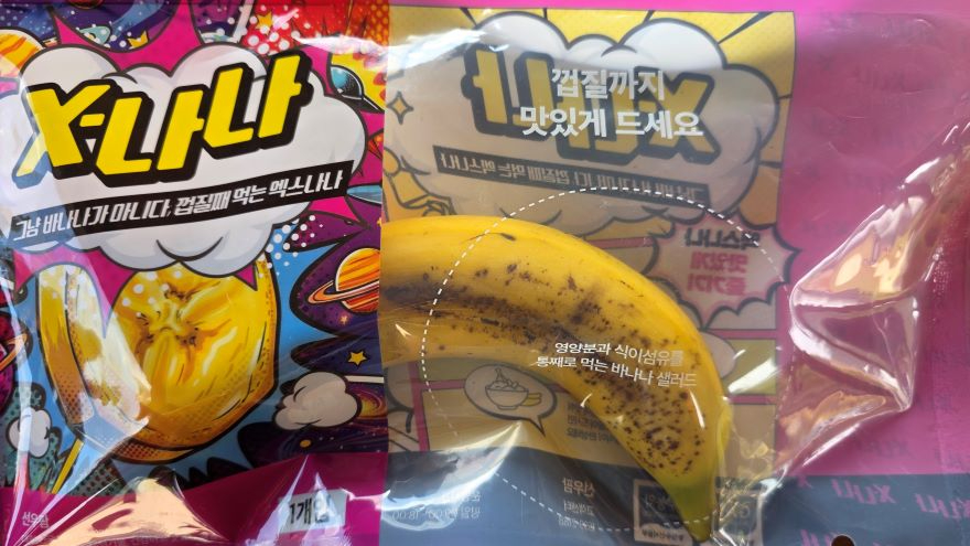 바나나.jpg