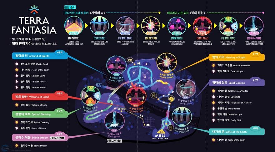 1-2 포천시, 한탄강 미디어 아트 파크 '테라 판타지아' 7월 3일 전 구간 개장3.jpg