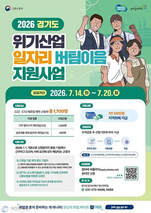 버팀이음 지원사업 홍보 포스터.jpg