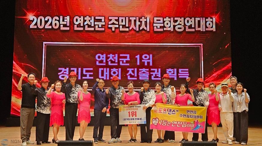 2.연천군 주민자치 문화프로그램 경연대회 개최.jpg