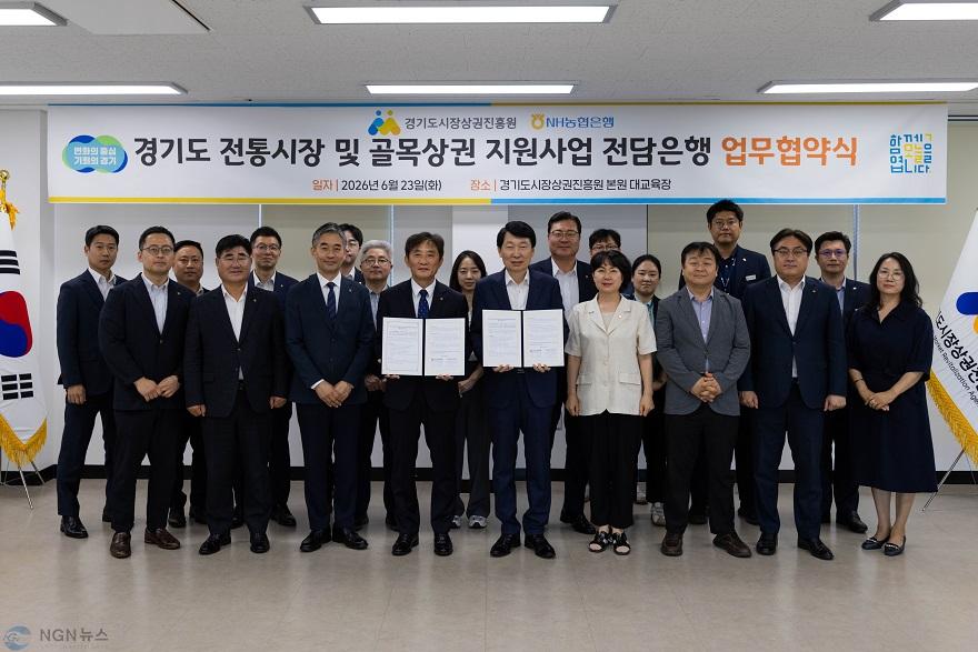 260623_[사진자료] 경상원, 농협은행 경기본부와 손잡고 ‘투명한 보조금 관리체계’ 구축 협약 체결.JPG