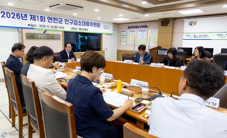 1.연천군, 2026년 제1회 인구감소대응위원회 개최2.jpg