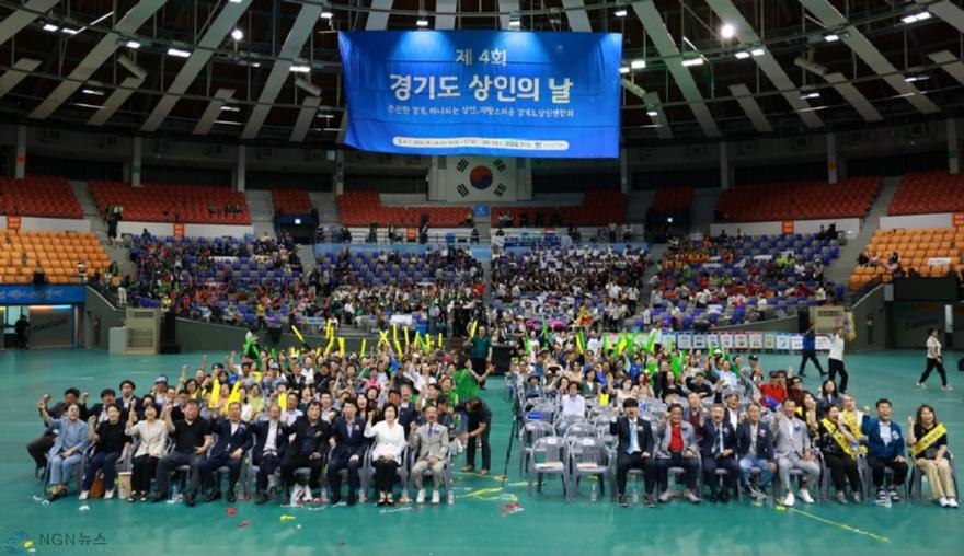 260624_[사진자료] 경상원, ‘제4회 경기도 상인의 날’ 행사 개최…시장 활성화 상인 표창 등.JPG