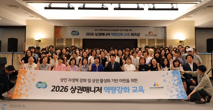 260629_[사진자료] 경상원, 북부 권역 상권 매니저 대상 역량 강화 워크숍 개최…커뮤니케이션 교육 등 실시 (1).JPG