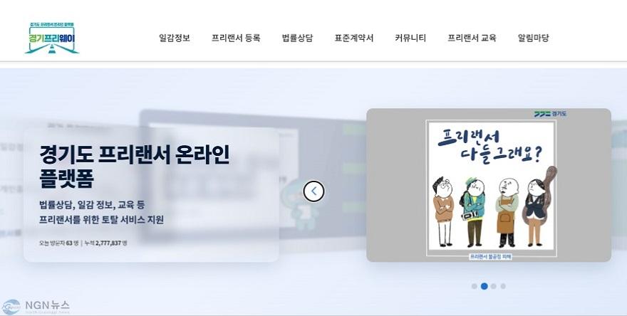 경기프리웨이.jpg