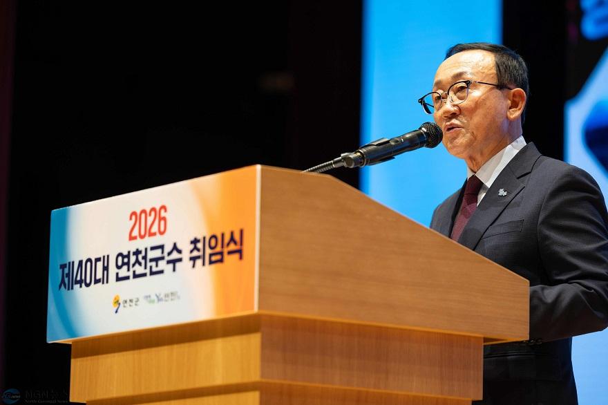 1.제40대 김덕현 연천군수, 민선 9기 비전 제시1.jpg