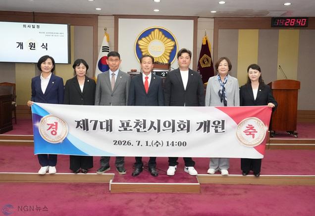 포천시의회  제7대 의회 출범...시민 중심 의정활동 시작(1).jpg