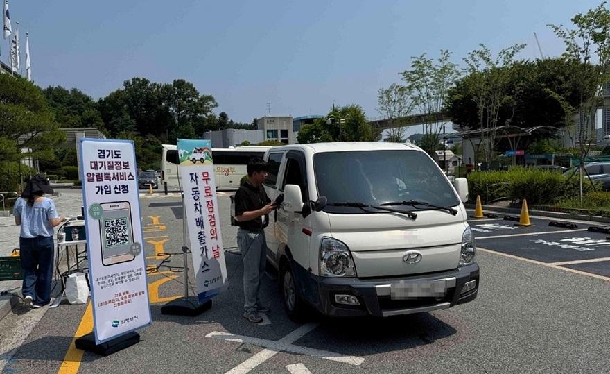 사본 - 4.기후에너지과(의정부시, 운행차 배출가스 무료점검 통해 생활권 대기질 관리 강화).jpg