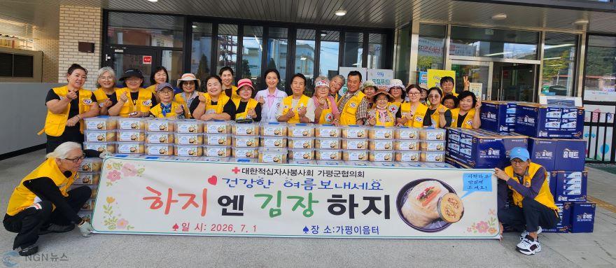 적십장하지김장.jpg