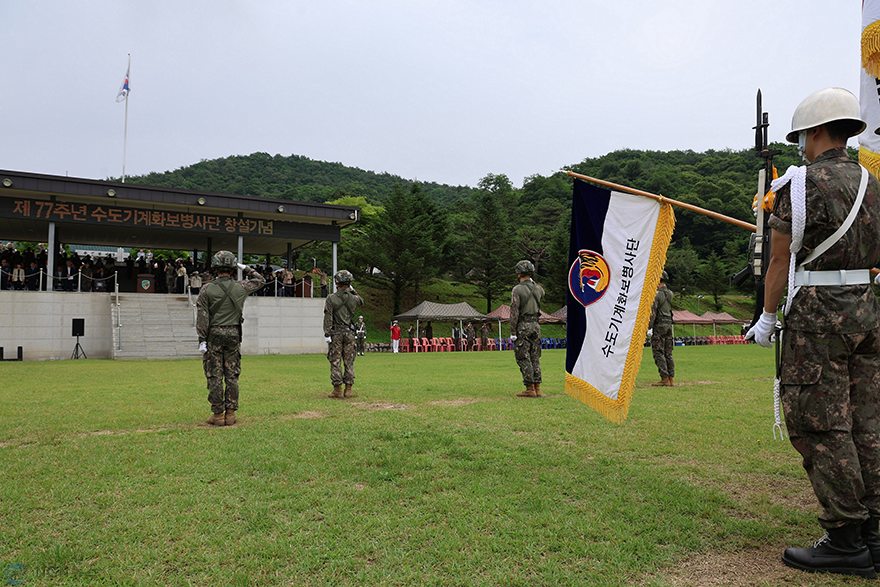 [수기사] 창설 기념 77주년을 맞아 사단기가 펼쳐지고 기념행사를 거행하고 있다(사진제공 = 대위 이정민).png