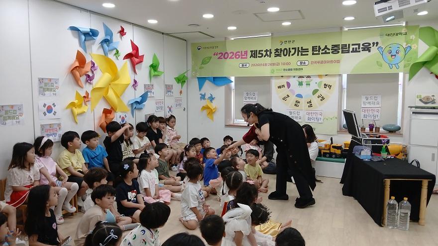 2.연천군 탄소중립지원센터, 어린이 대상 「지구를 지켜요-환경마술과 동화여행」 운영.jpg