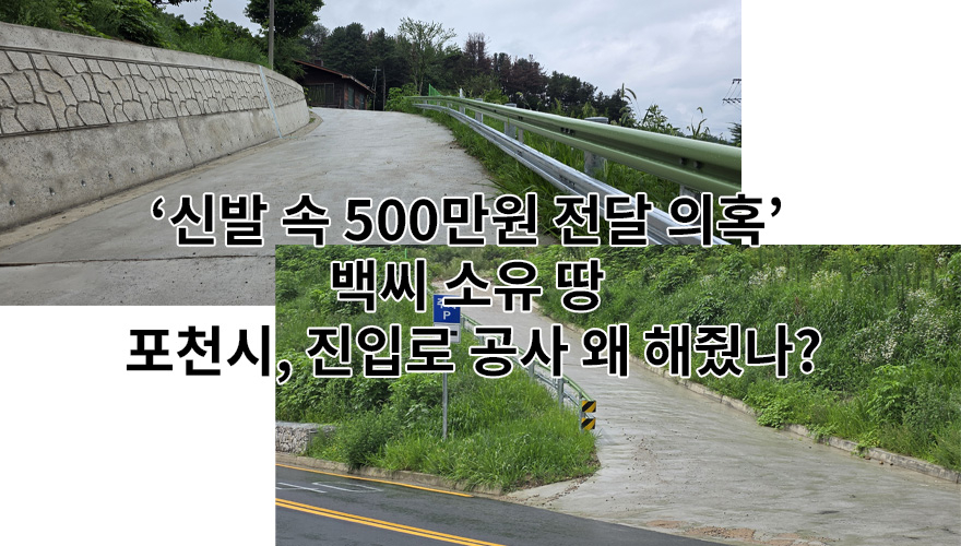 진입로 양쪽1.jpg