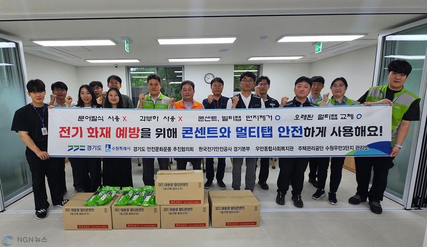 취약계층 전기화재 예방활동 (1).jpg