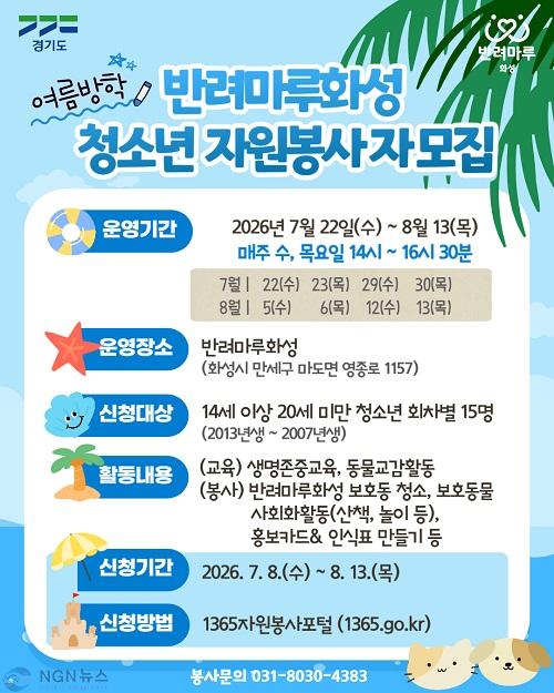 202607_청소년봉사.jpg