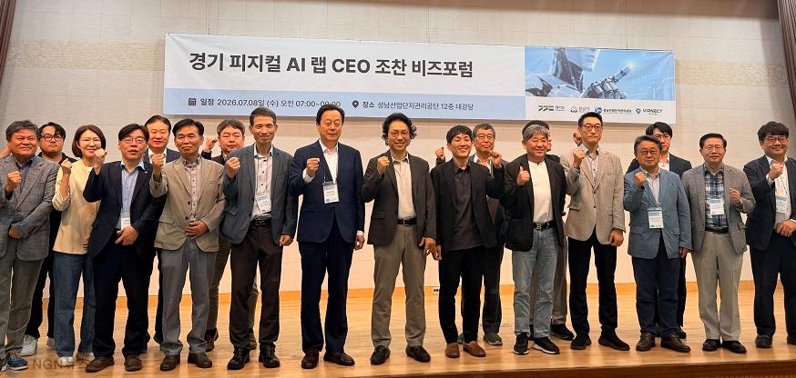 경기 피지컬 AI 랩 CEO 조찬 비즈포럼(1).JPG