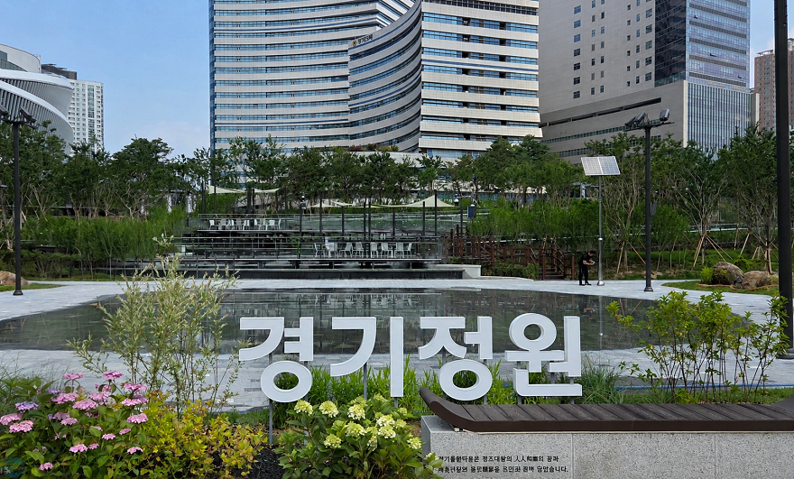 경기정원.png