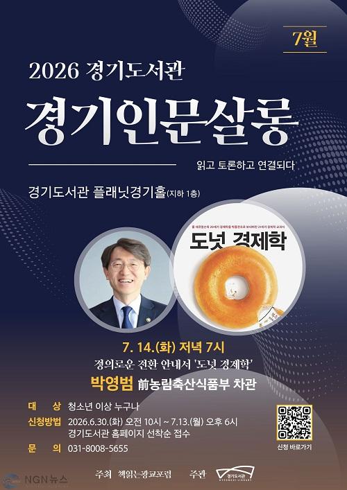 7월 경기인문살롱.jpg