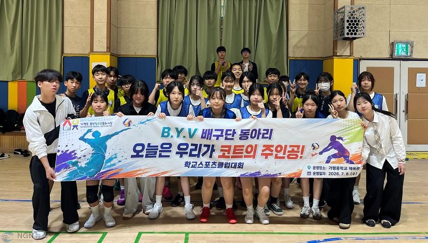 (1)가평 설악청소년문화의집 배구동아리, 군 대회 우승.jpg