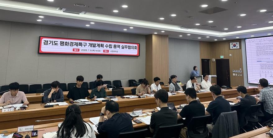 포천시, 경기도 평화경제특구 개발계획 수립 연구용역 4차 실무협의회 개최3.jpg