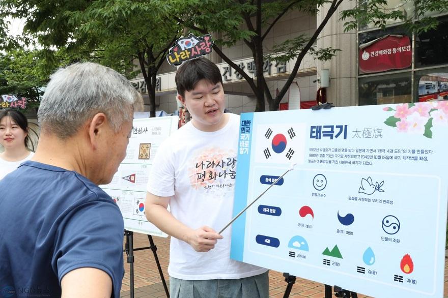 3_11일_동대문구_동의보감타워_앞에서_봉사단이_태극기의_의미를_도슨트_하고_있다_.jpg