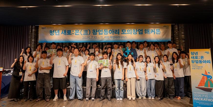 경기도사회적경제원. 청년 창업동아리 ‘모의창업 아이디어 대회’ 단체사진.jpg