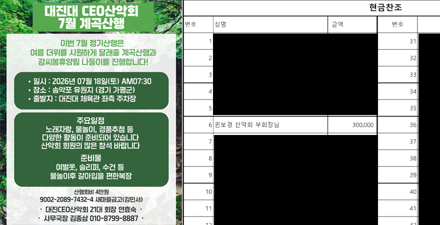 산악회.png